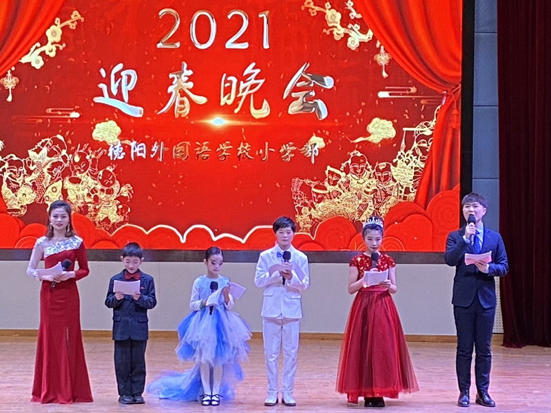 德外小學舉行“2021迎春文藝晚會”1.jpg