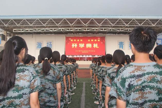 風(fēng) 雨 同 行 共 赴 未 來——2024年中江職中秋季開學(xué)典禮.jpg